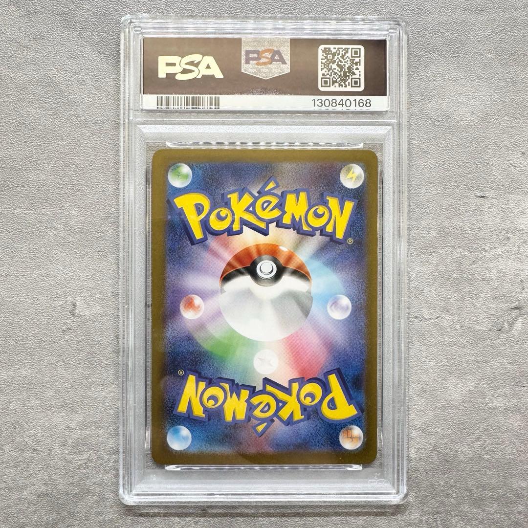 ◆ リーリエの決心 SAR M1L 091/063 メガブレイブ PSA10