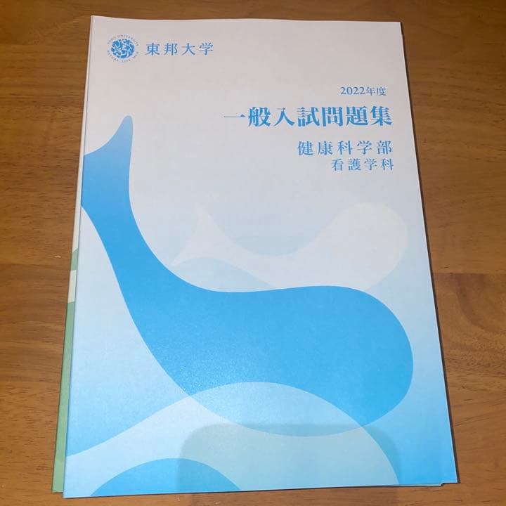 東邦大学　まとめ売り