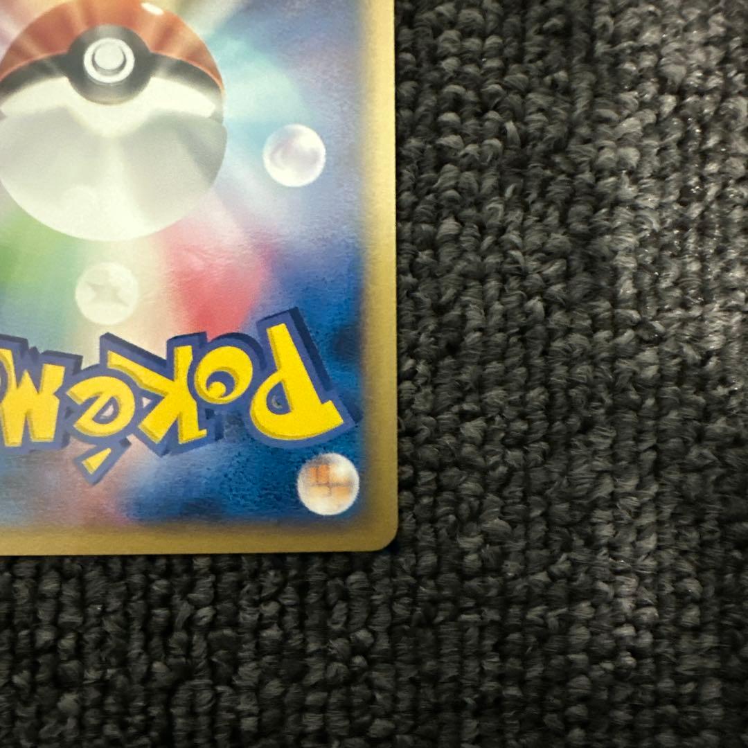 ギザみみピチューM[ムービー]映画公開記念ランダムパック042/DPt-P