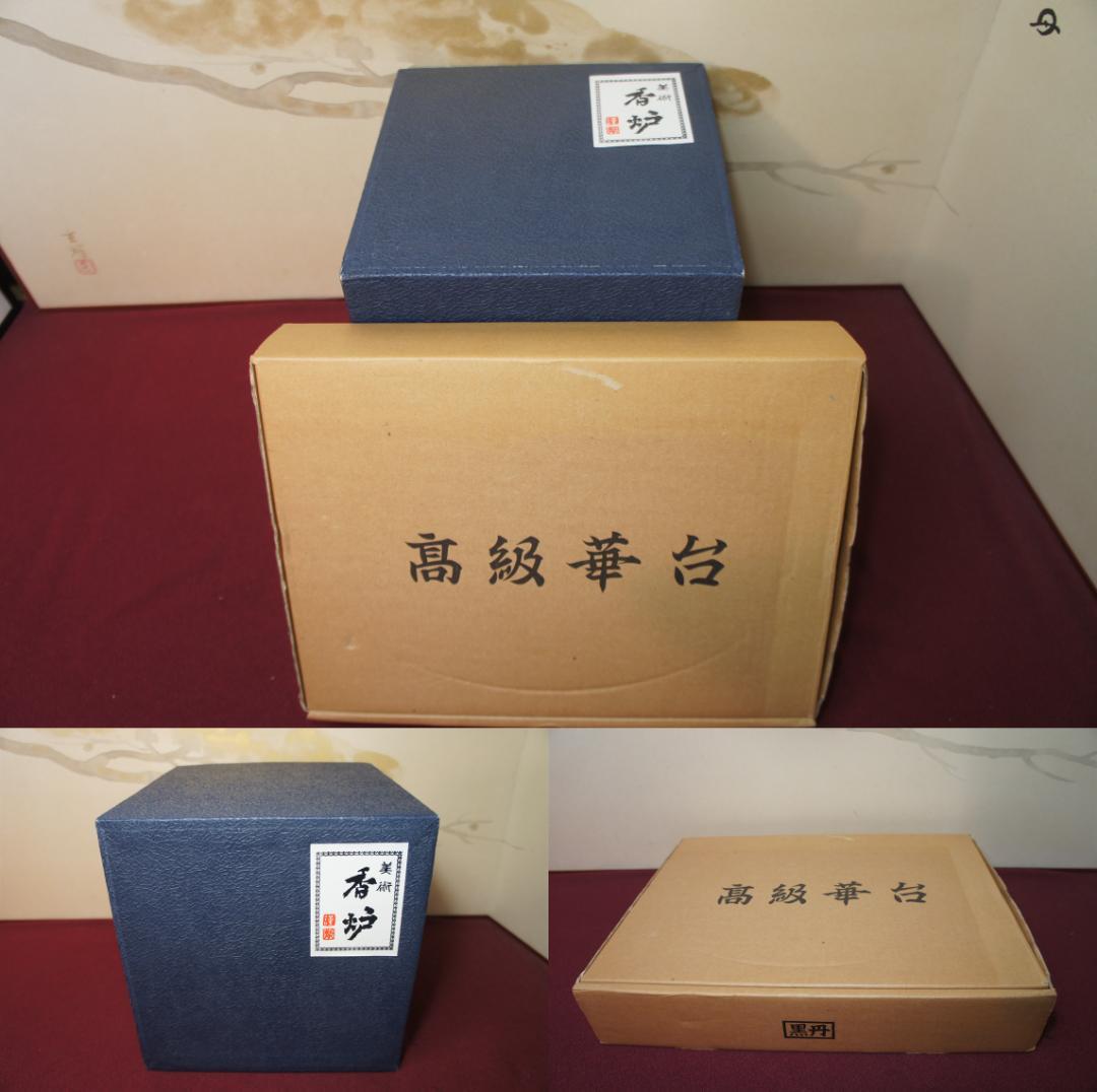 ★美品 未使用 高岡銅器 瑞峰作 新特大 花鳥 高級銅製香炉工芸作家造 送料込み