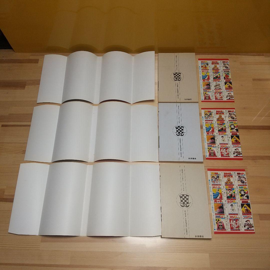 魔太郎がくる!!　全13巻　旧版　再版　秋田書店　広告付　極美セット　藤子不二雄