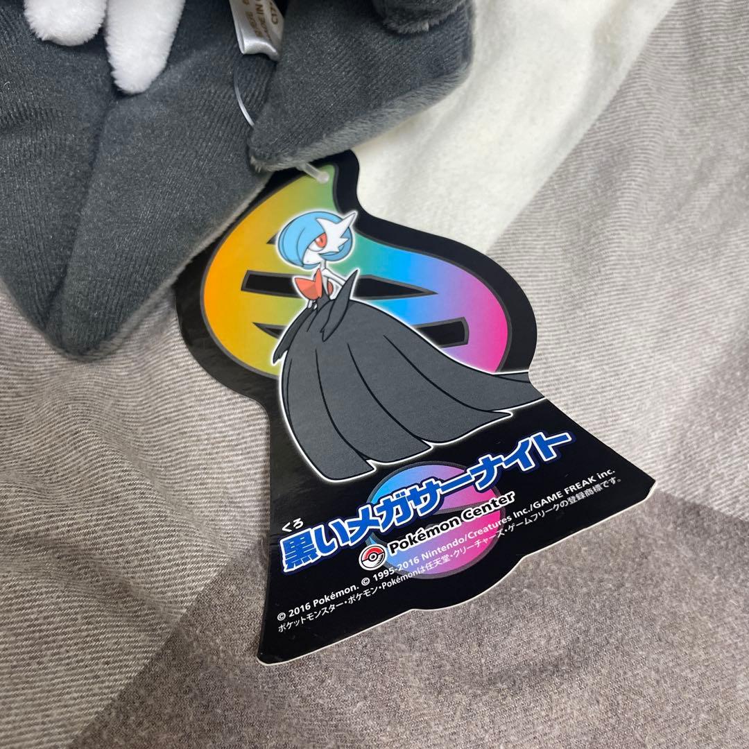 ポケモンセンター限定　黒いメガサーナイト　OA ぬいぐるみ　レア　希少　グッズ