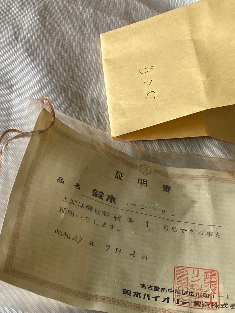 2605❣️ 【希少】SUZUKI 鈴木 マンドリン 手工 第壹号