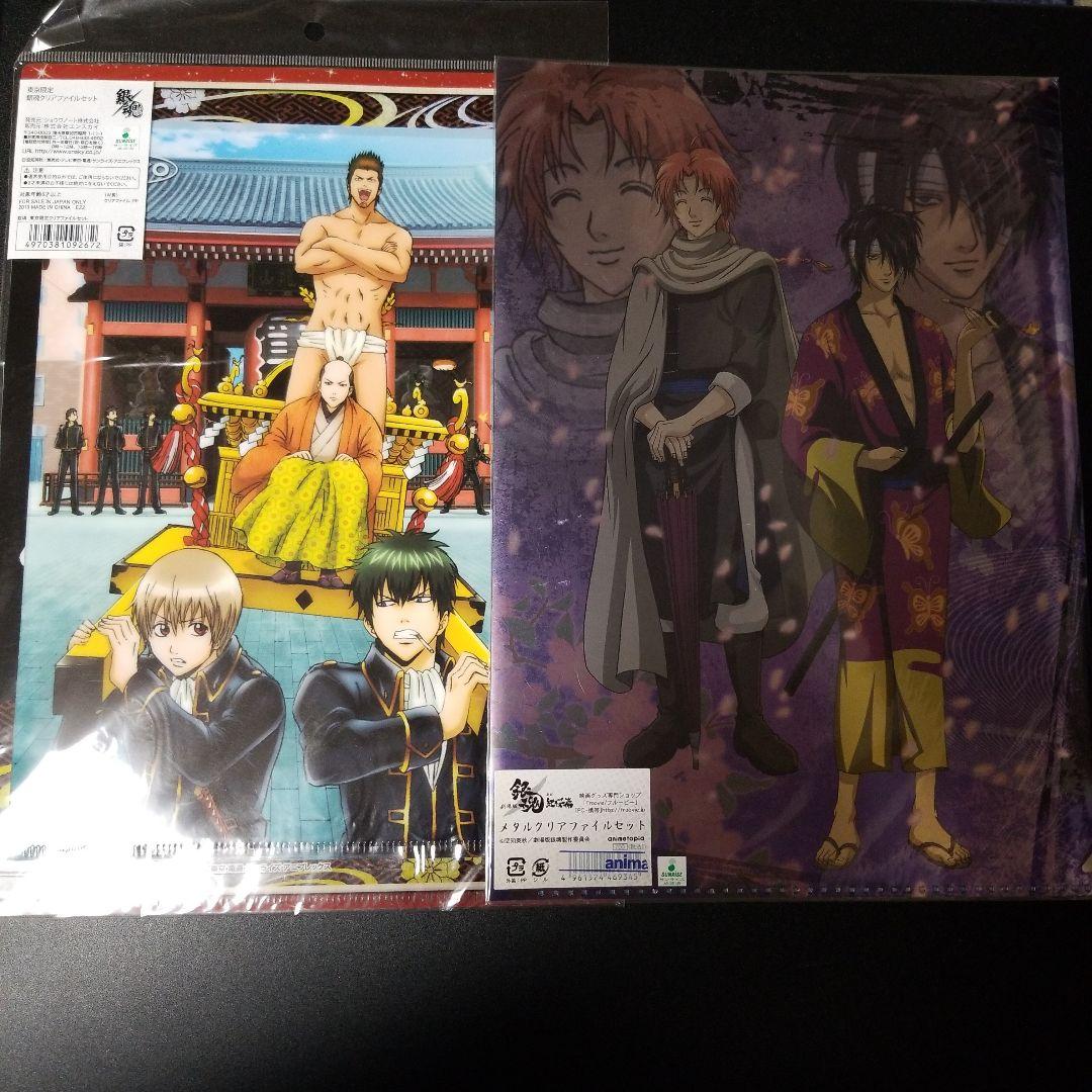 銀魂クリアファイル×15枚　下敷き2枚　セット