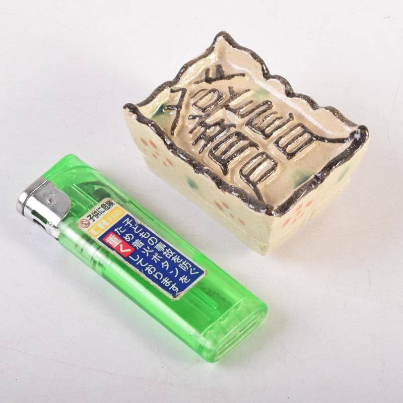 茶道具　桃山窯作　登龍門　干支香合　弥七田織部写　共布共箱　V　8323