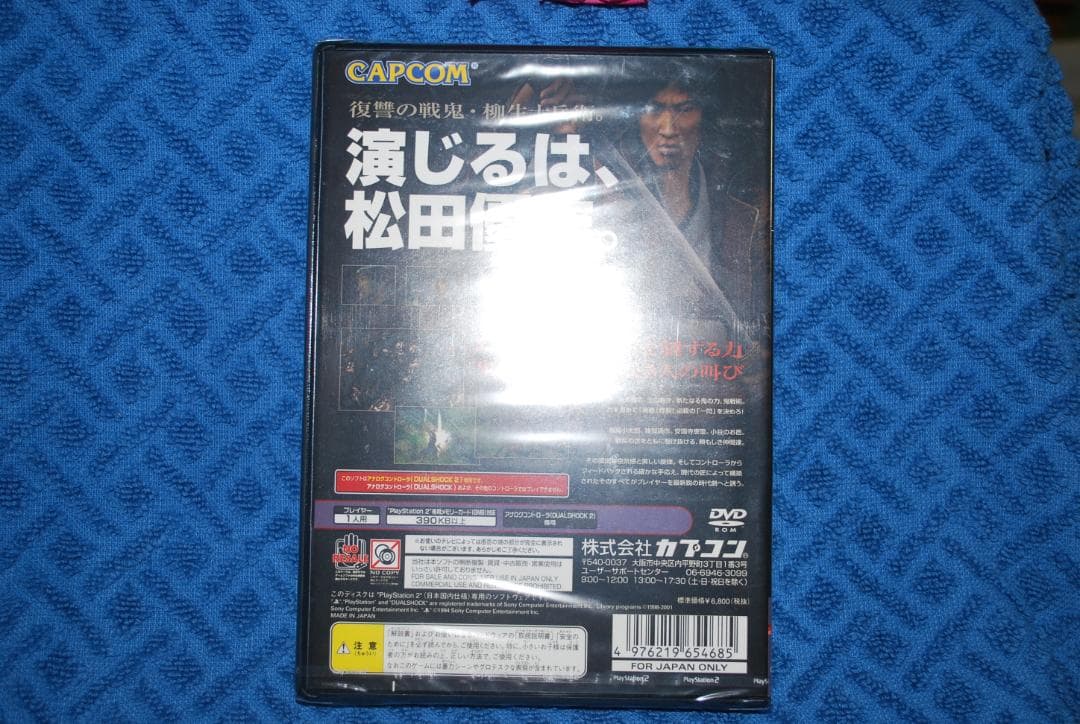 プレステ2専用ソフト「鬼武者で演じるは松田優作」新品未開封品です。