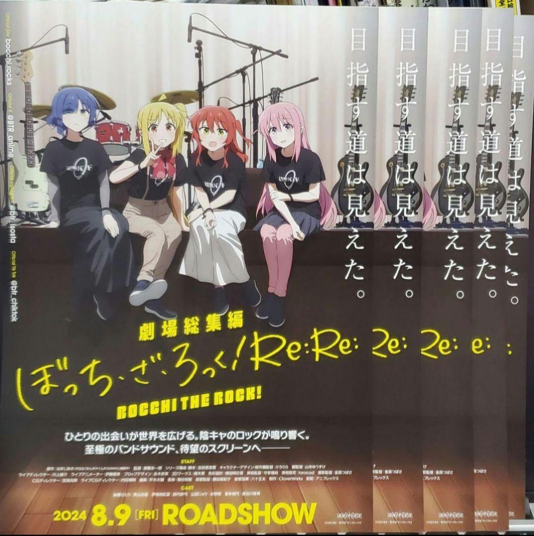 【非売品・特典系】ぼっち・ざ・ろっく　グッズまとめ売り