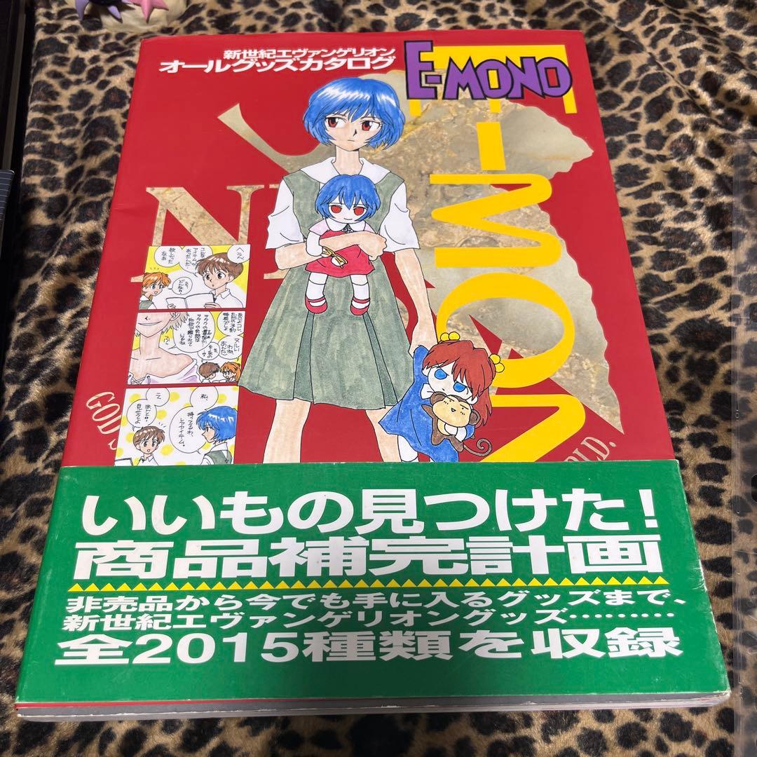 ☆お値下げ☆新世紀エヴァンゲリオン☆ カードゲーム　他セット