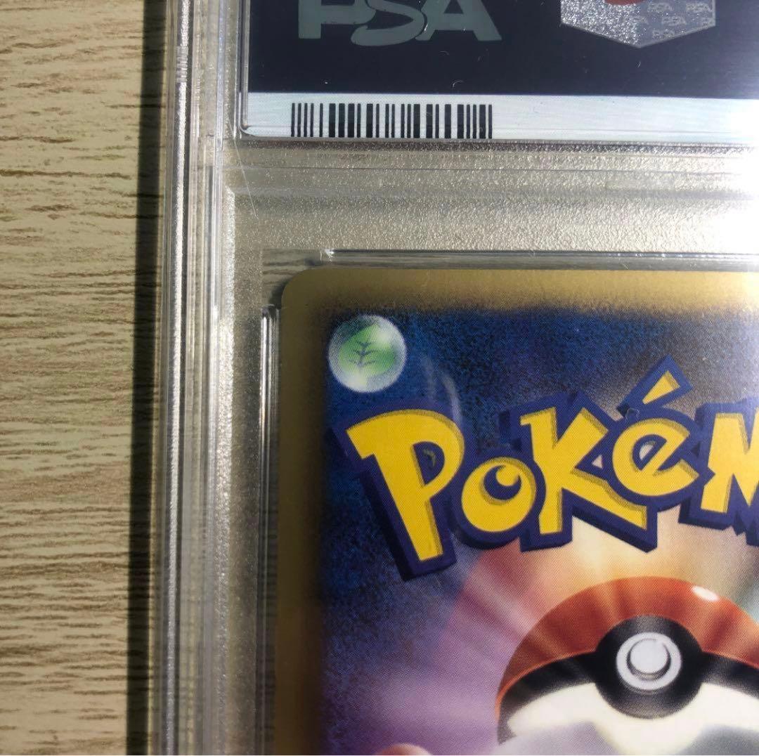 ミュウツーEX SR BW3 サイコドライブ 055/052 PSA10