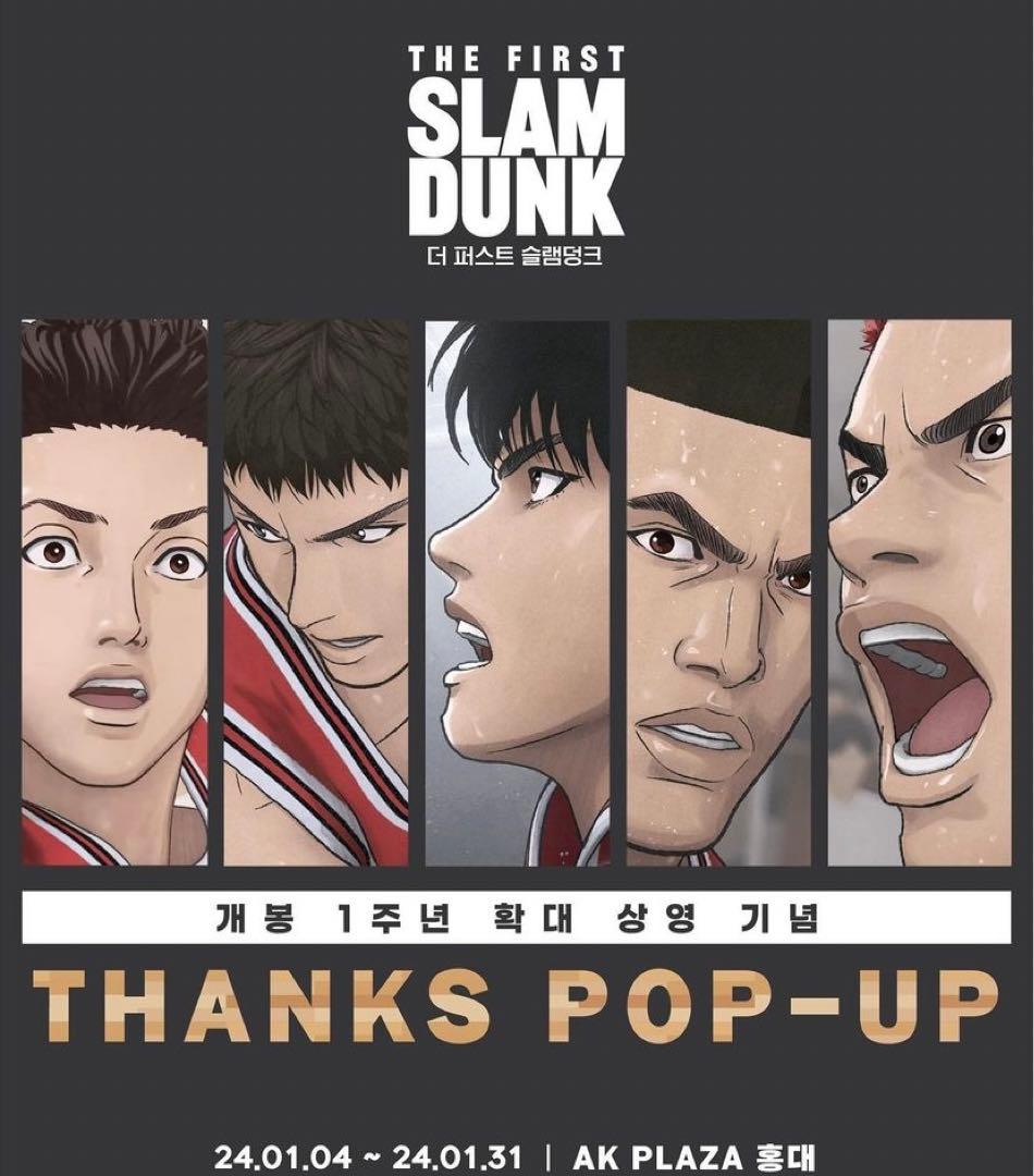 ジグソーパズル　スラムダンク　the first 3種セット