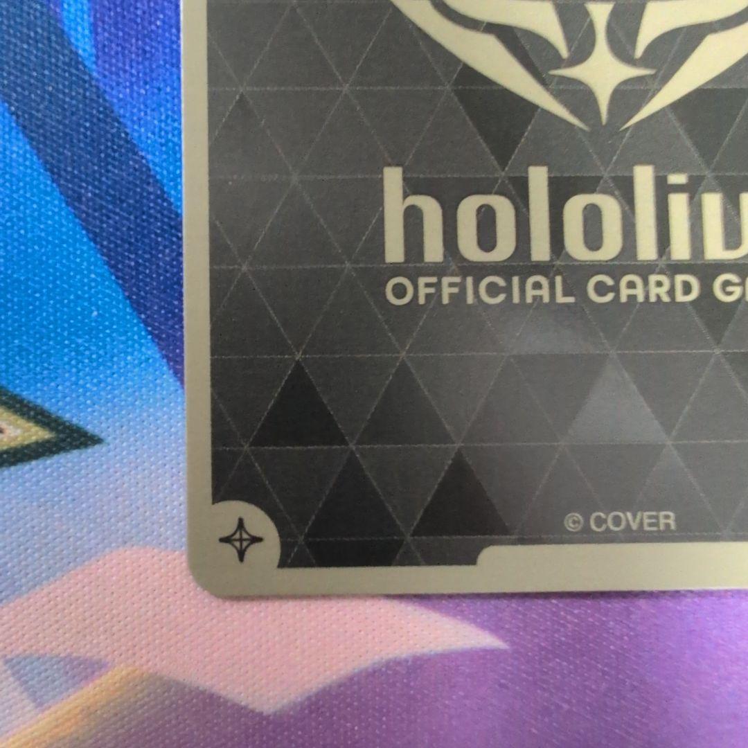 星街すいせい　プロモ　ホロカ