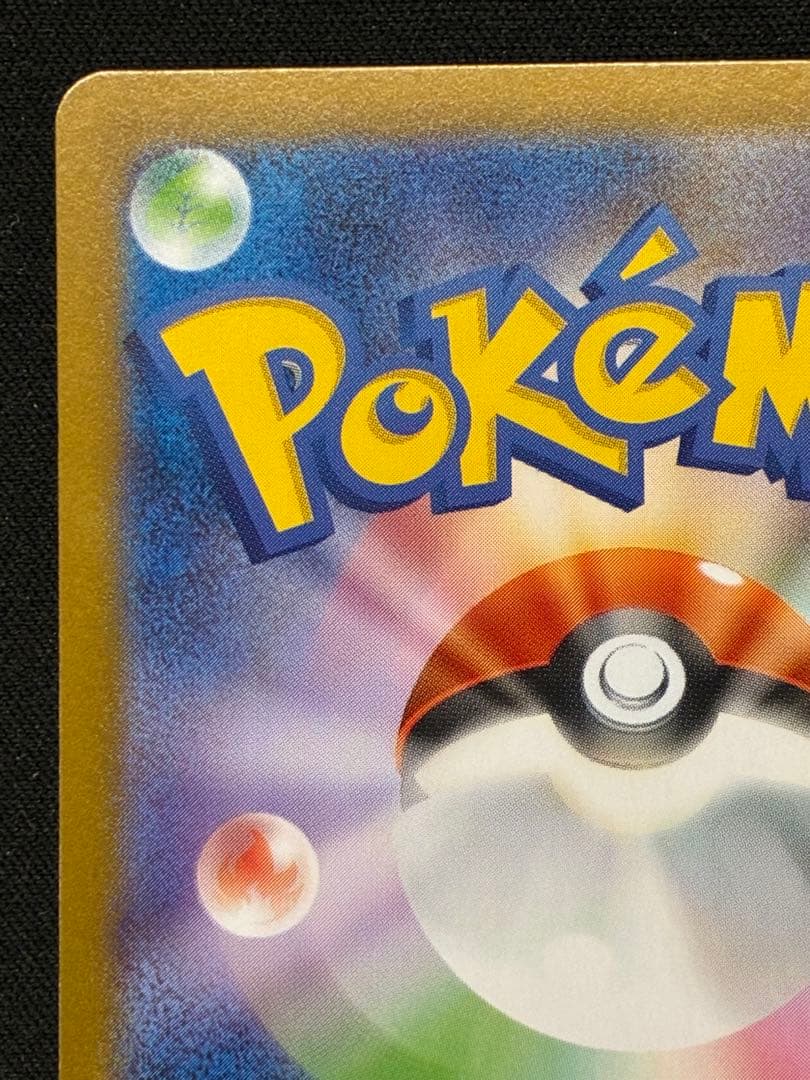 ピカチュウex SAR仕様 [MC 764/742](スタートデッキ100