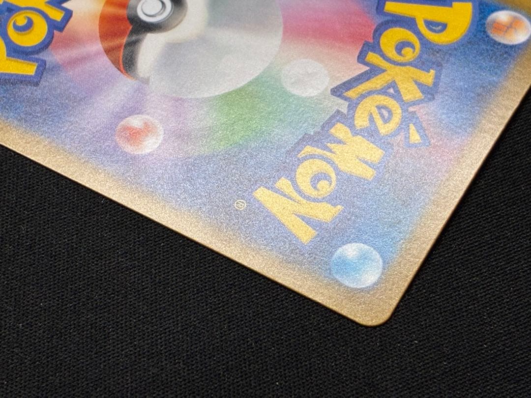 ピカチュウex SAR仕様 [MC 764/742](スタートデッキ100