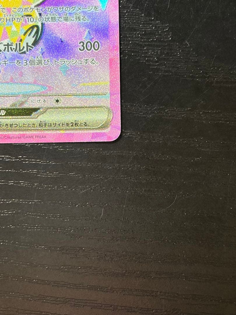 ポケモンカード　MEGAドリーム ex メガゲンガー　メガカイリュー　ピカチュウ