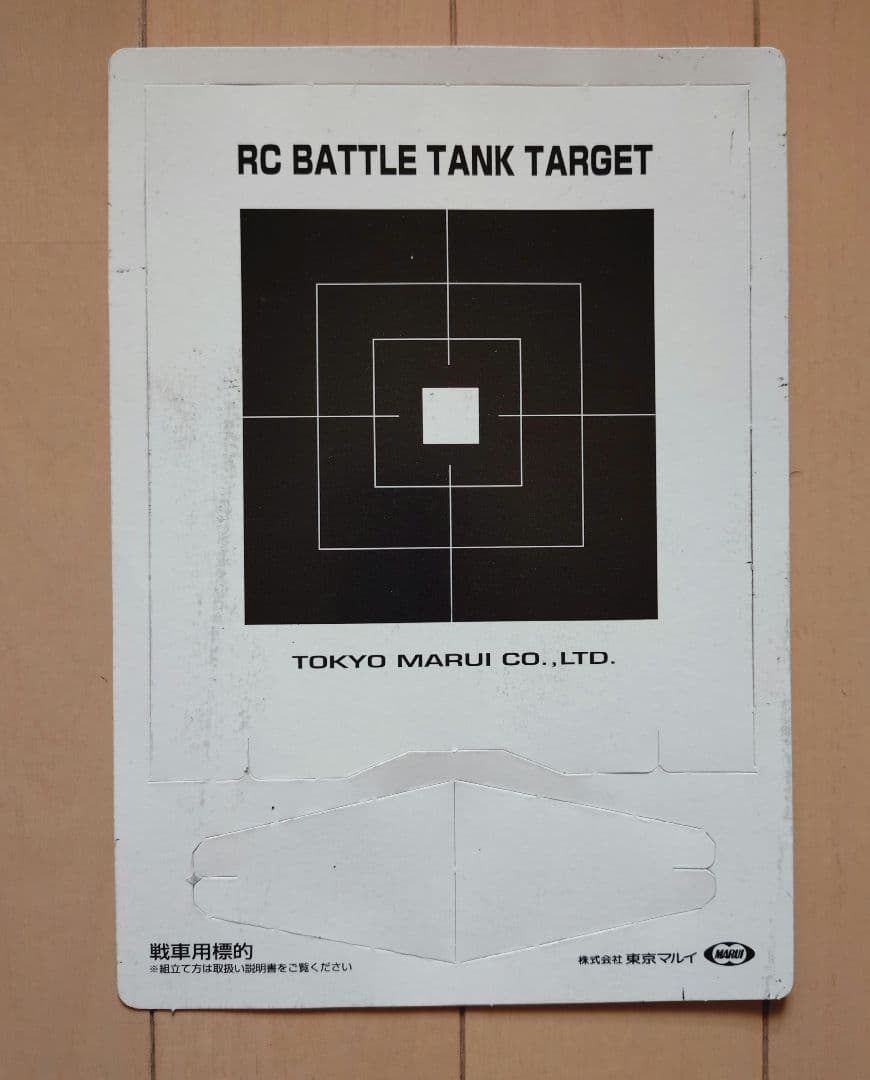 東京マルイ 1/24 RC バトルタンク ABRAMS 砂漠迷彩 動作確認済み