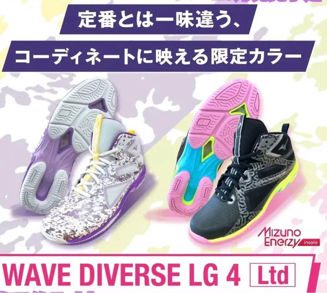 美品！限定カラーミズノ ウエーブダイバースLG4 Ltd 22.5センチ