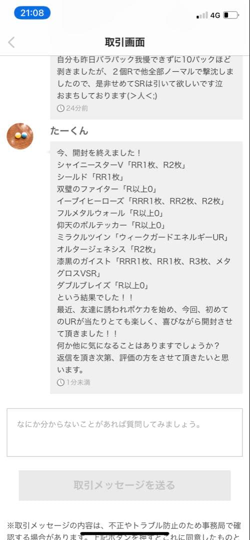 ポケモンカード　絶版バラパックセット第20弾　全43パック