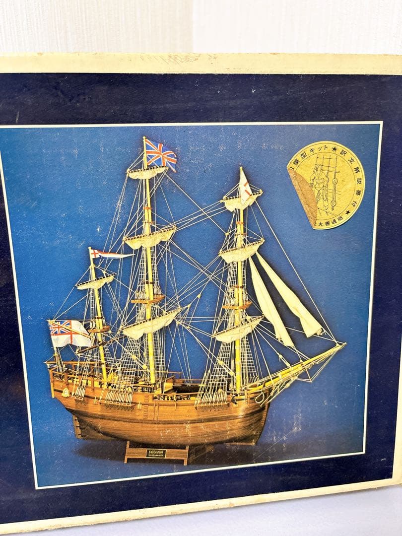 エンデバー 1768 1:60スケールモデルキット