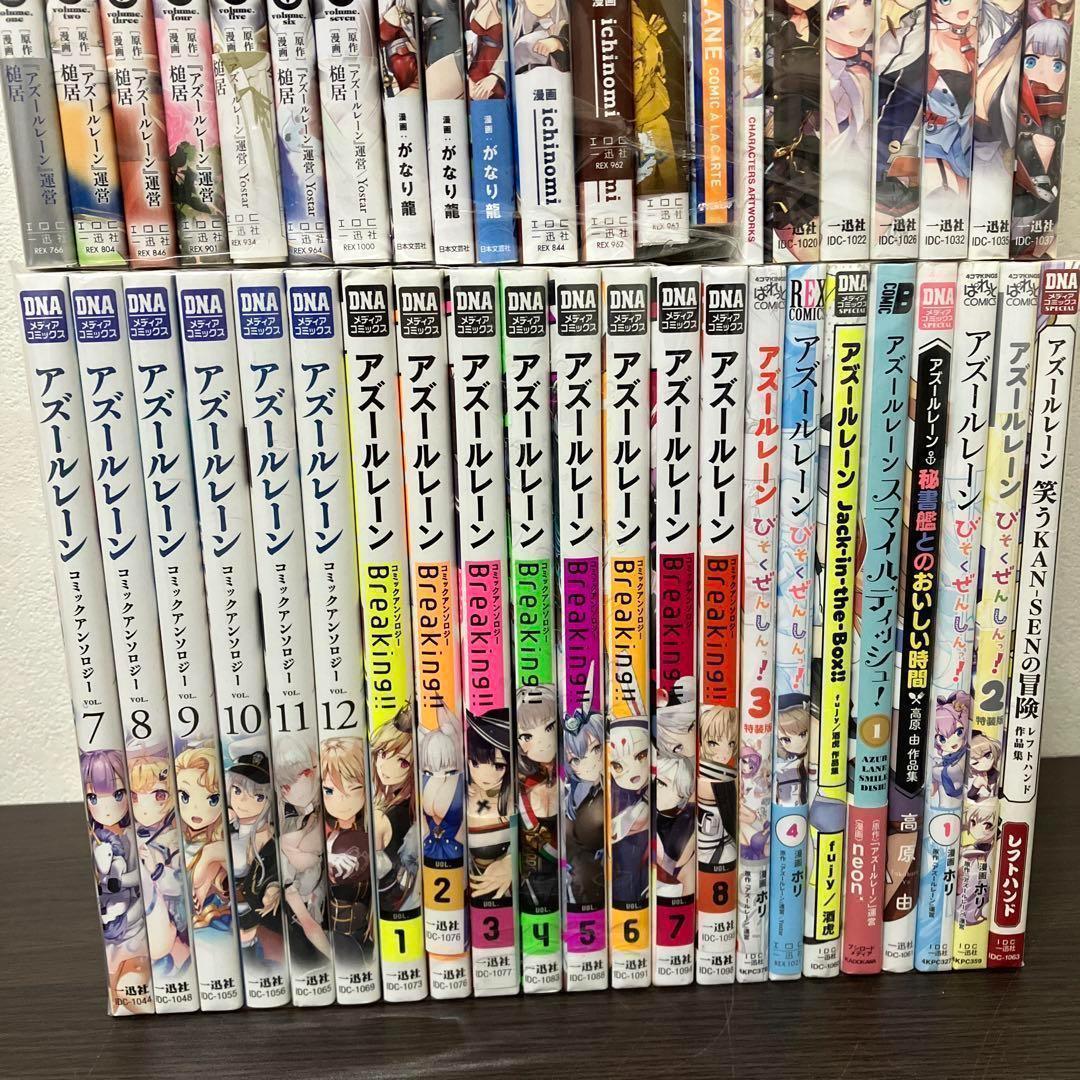 アズールレーン　豪華　セット　アニバーサリー　アートコレクションアンソロジー