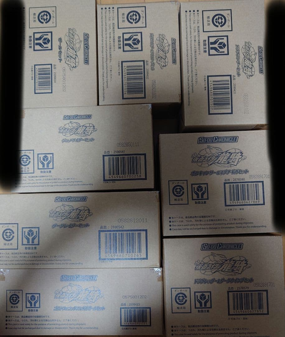 SO-DO CHRONICLE 仮面ライダー龍騎 フルコンプリートセット 未開封