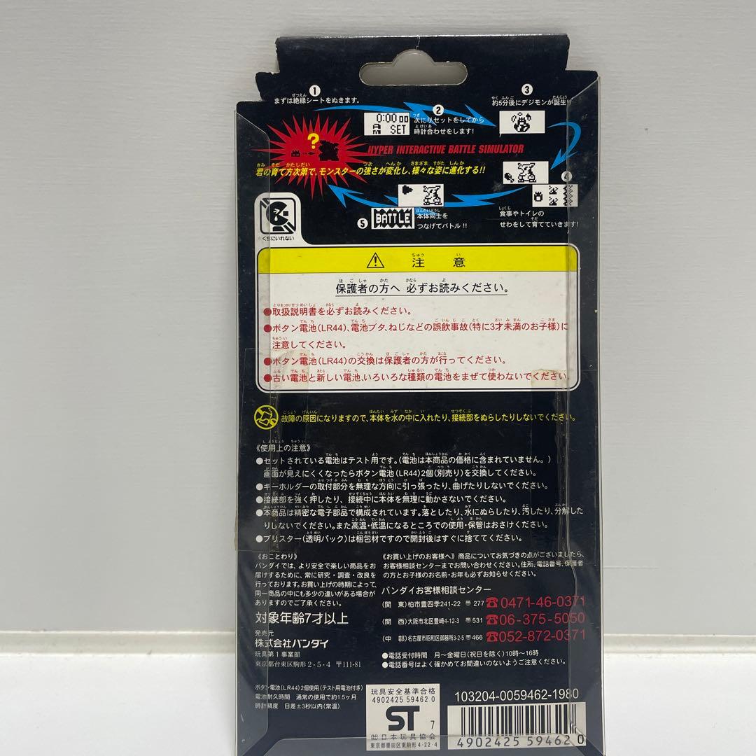 デジタルモンター2