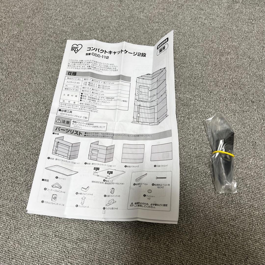 アイリスオーヤマ 猫 ケージ キャットケージ コンパクトキャットケージ