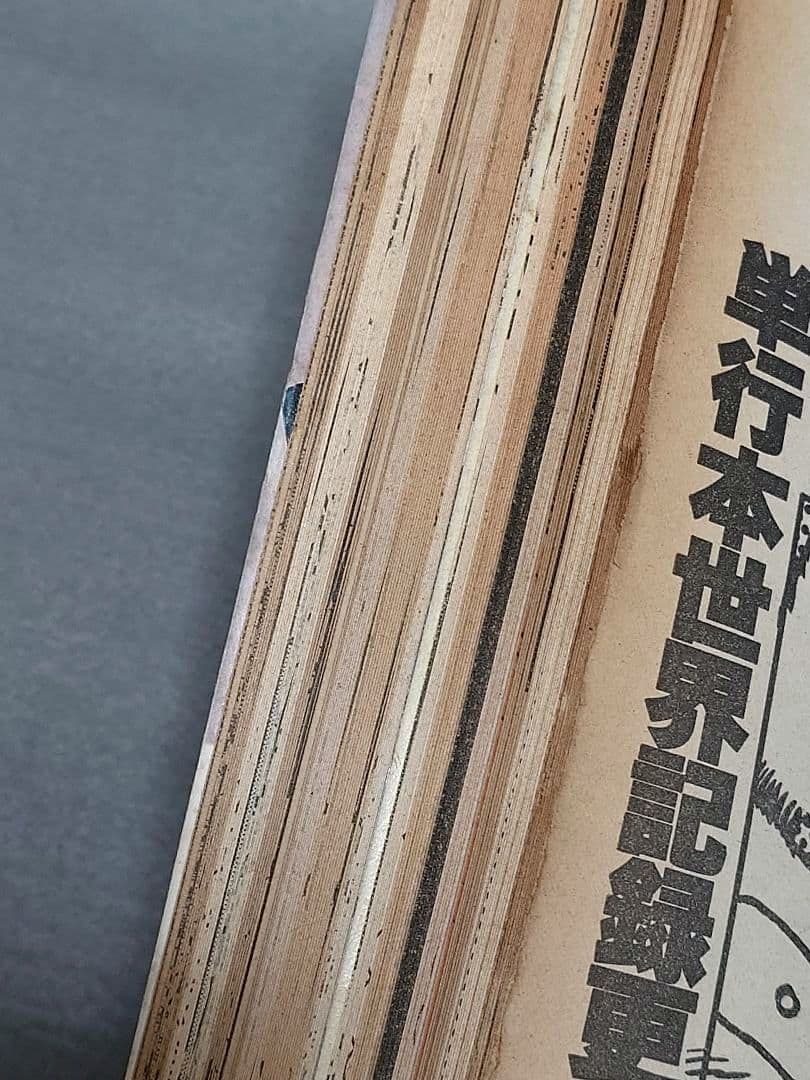 ヤングマガジン1986年10月6日19号アキラ第78回掲載/大友克洋/AKIRA