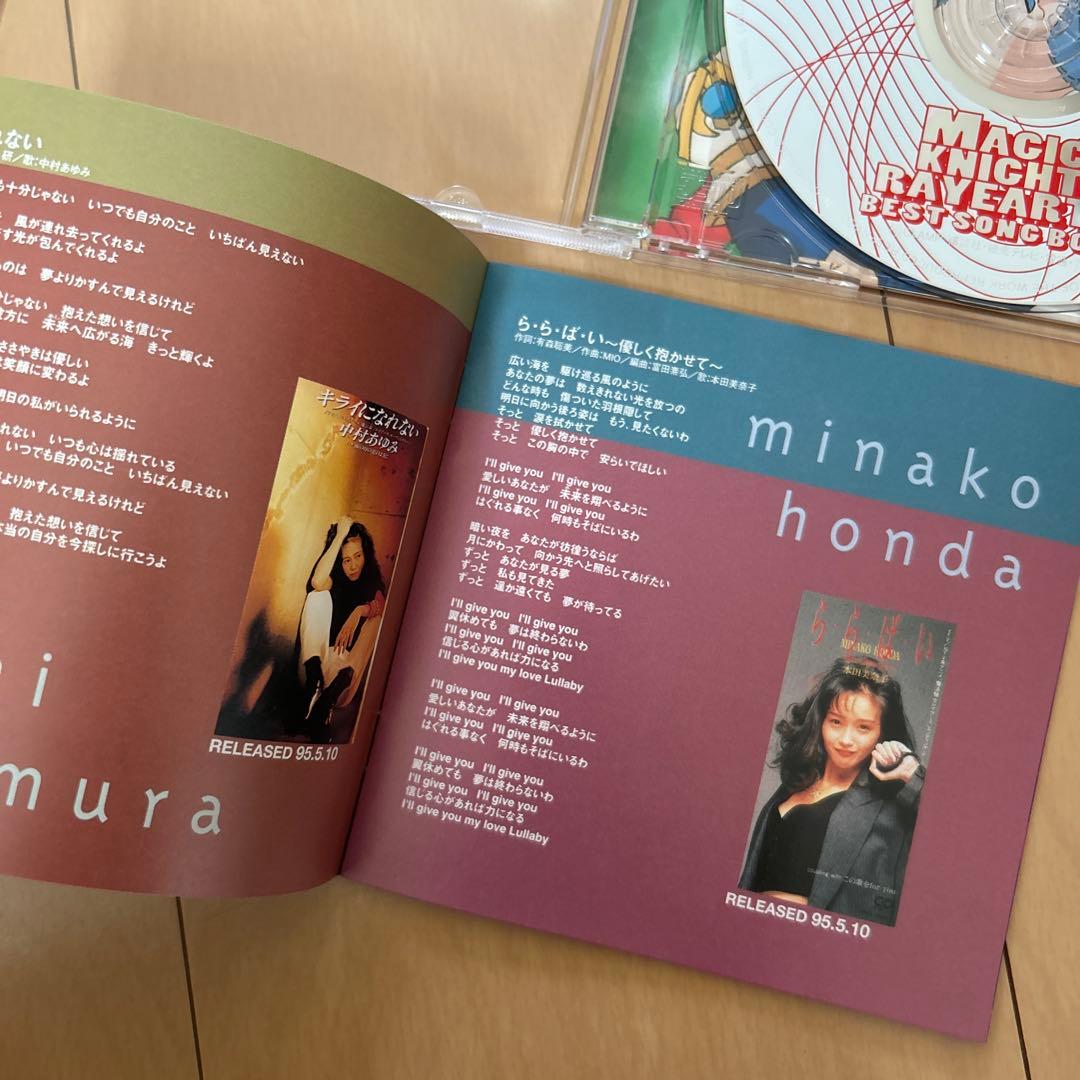 【即購入ok!!】「魔法騎士(マジックナイト)レイアース」ベスト・ソング・ブック