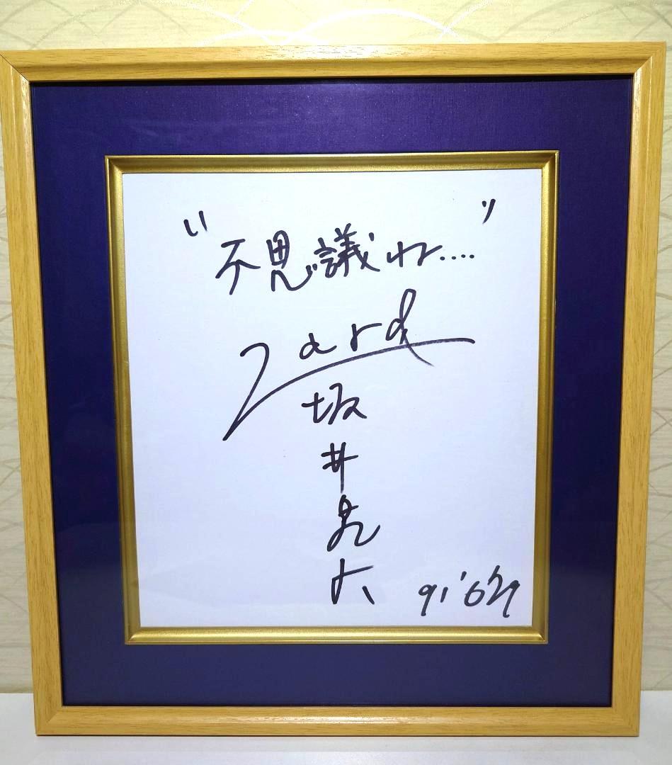 美品　色紙直筆サイン入り　ZARD　坂井泉水　額付き　写真3枚セット