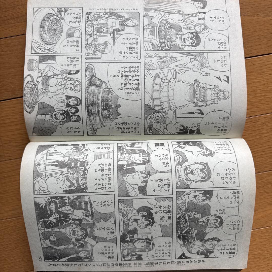週刊少年ジャンプ 1998年6号 ONE PIECE初期掲載号