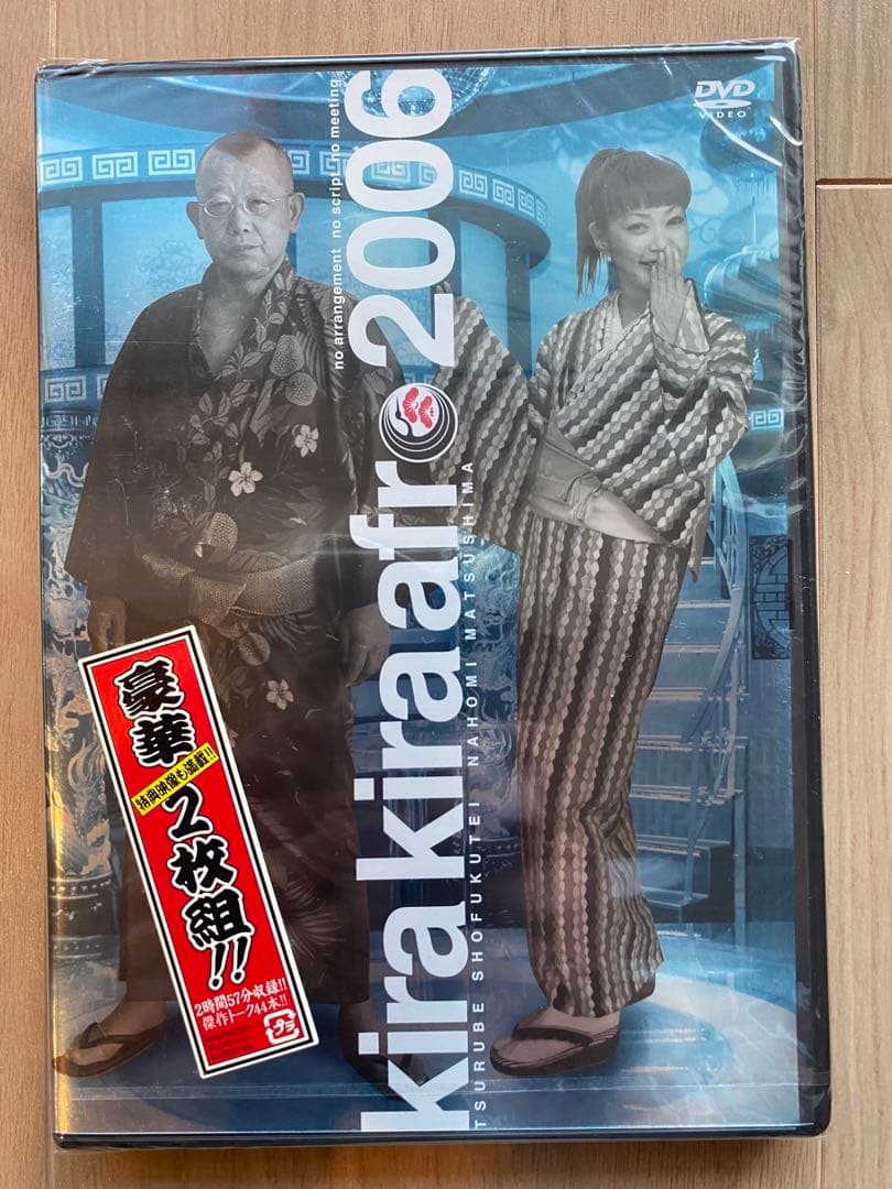 新品「きらきらアフロ DVD」　10作セット +ノベルティグッズ