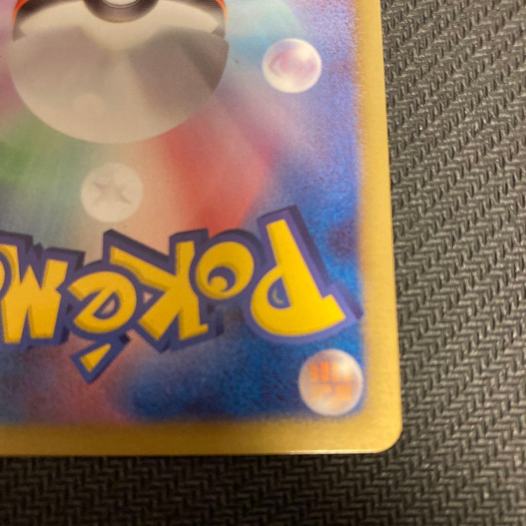 ピカチュウ シャイニーコレクション 007/020 ポケキュン ポケカ