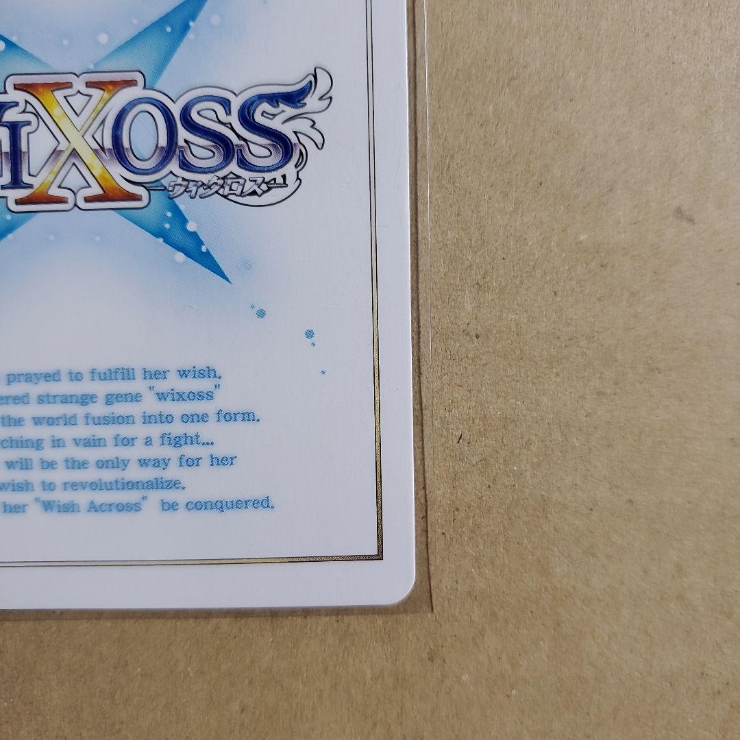 ウィクロス コード・ピルルク・極 UR