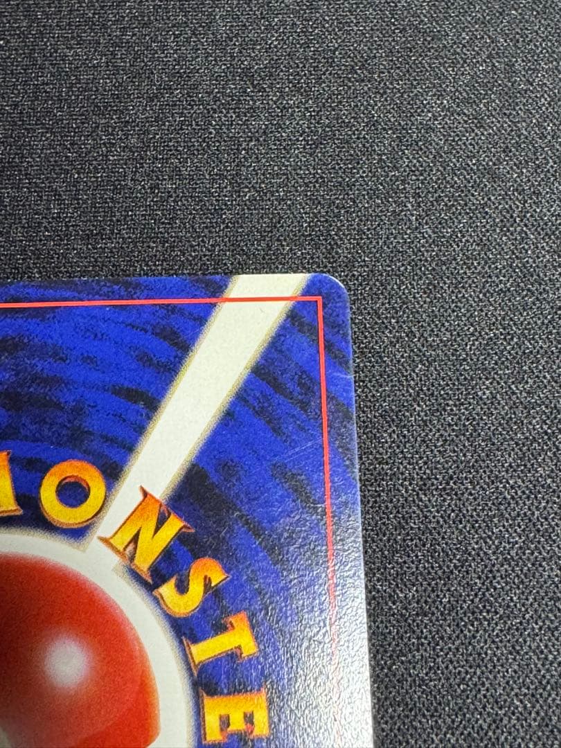 フーディン_「通信進化キャンペーン」 スペシャルカード PROMO 第1世代 …