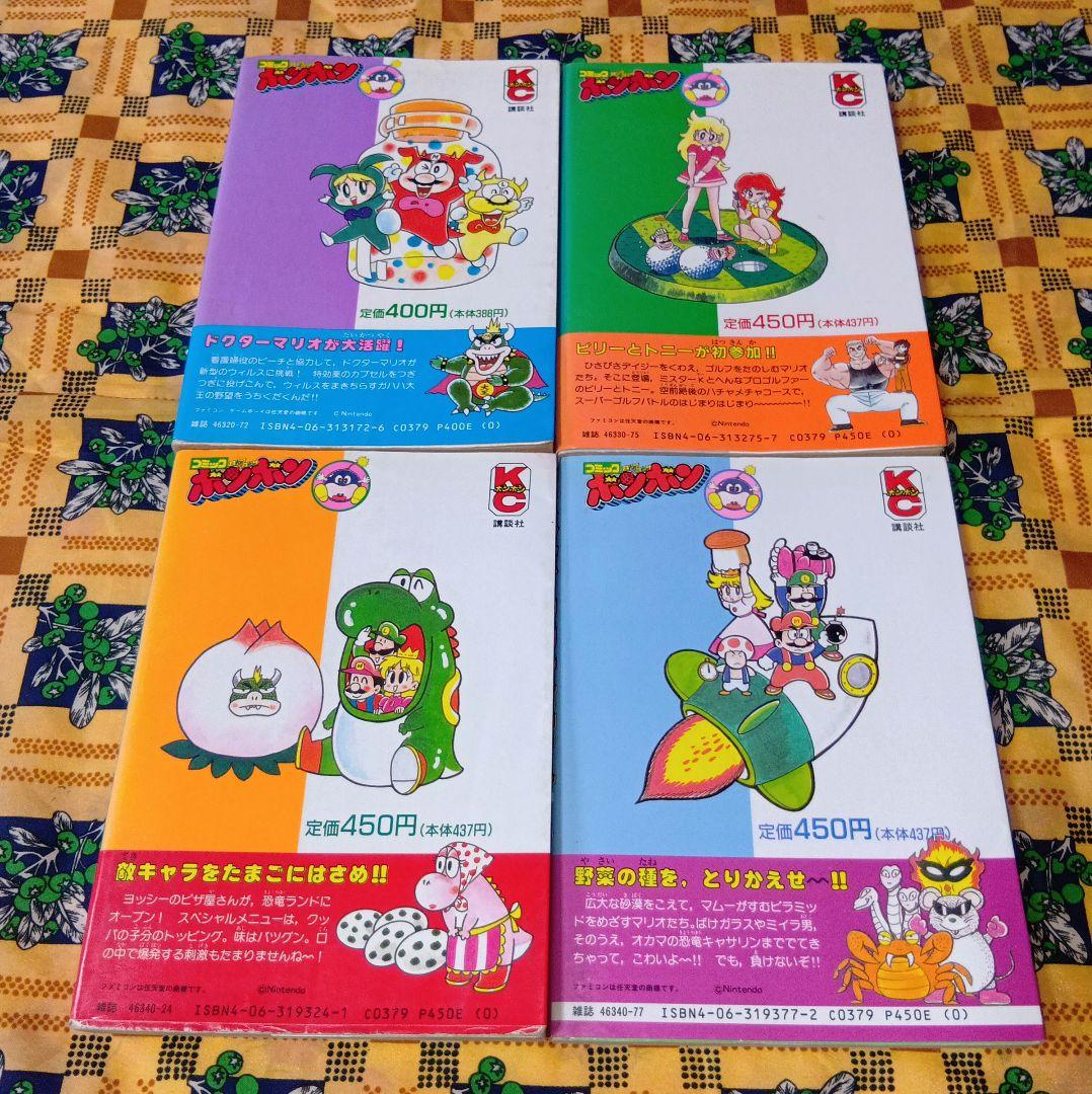 本山一城 スーパーマリオワールド マリオカート マリオとワリオ 全巻セット