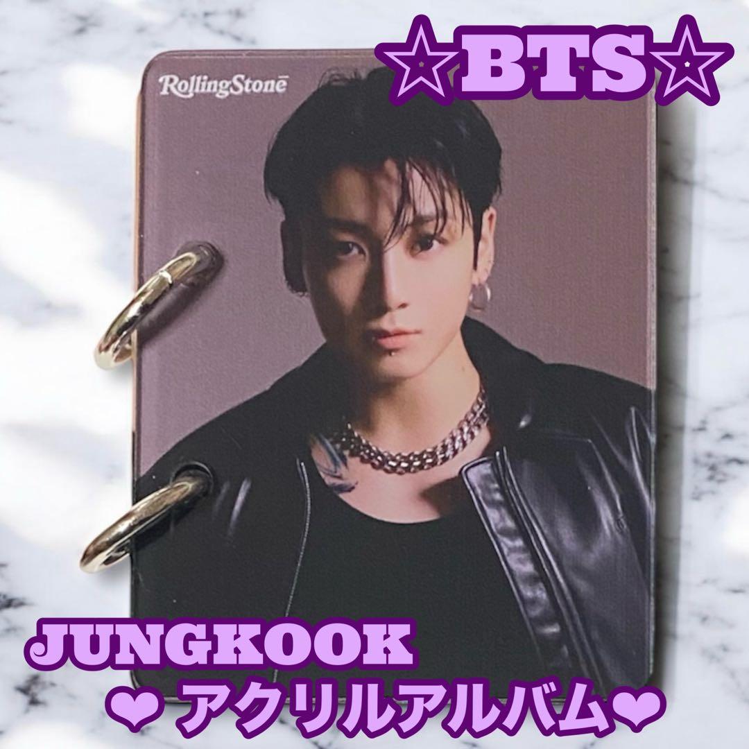 ゆうこりん様 リクエスト BTS JUNGKOOK アクリルキーホルダー