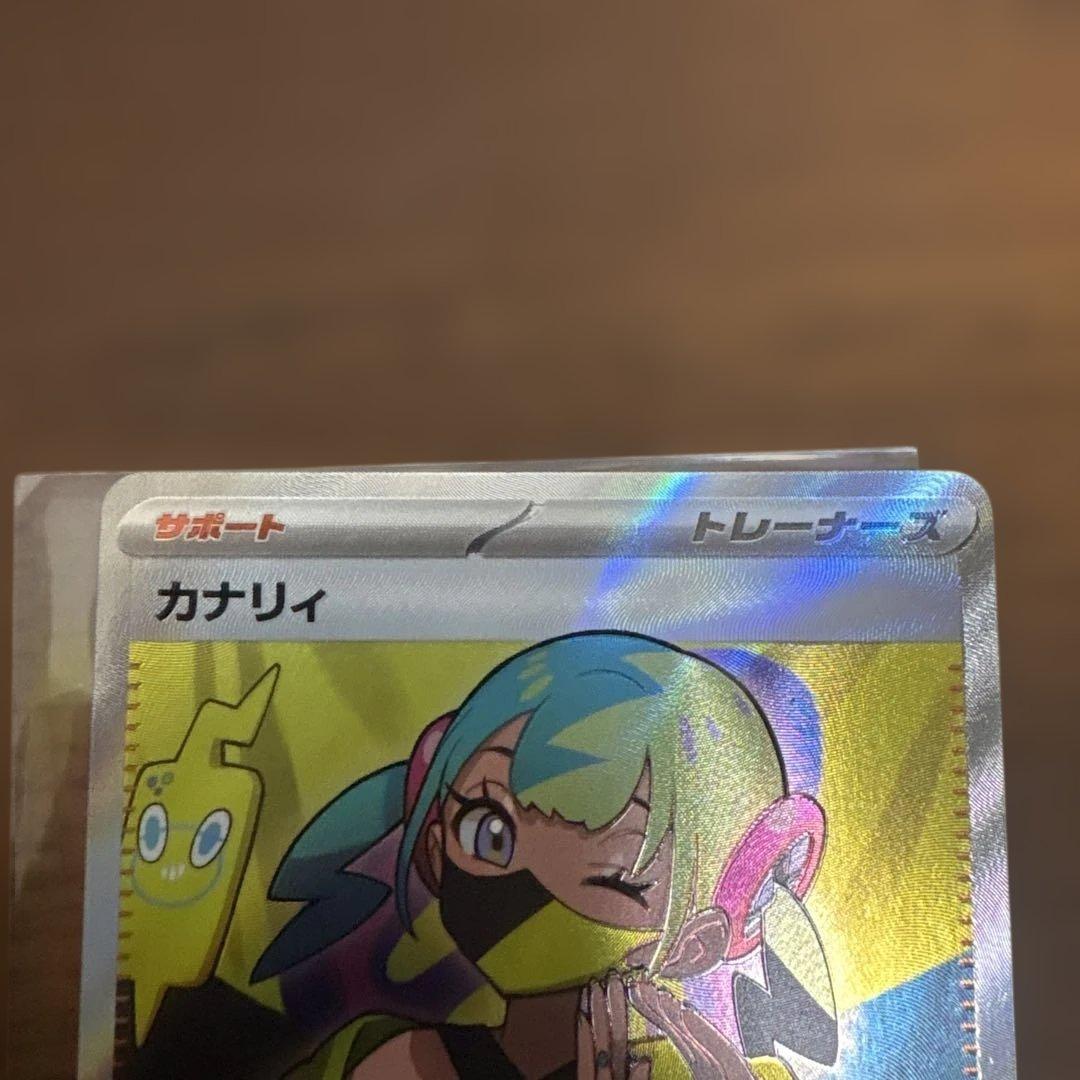 ナンジャモSAR セレナSR カナリィSR