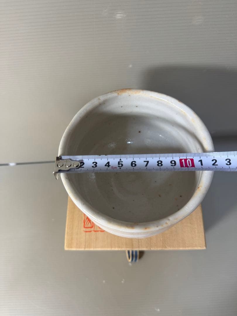 2387  志野　輝山作　茶碗　未使用