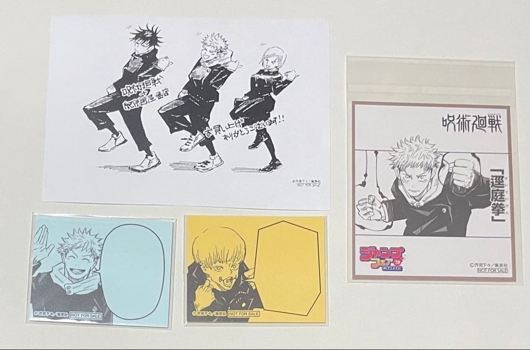 新品　呪術廻戦　芥見下々　0巻〜30巻　小説版　ファンブック　 全巻　初版セット