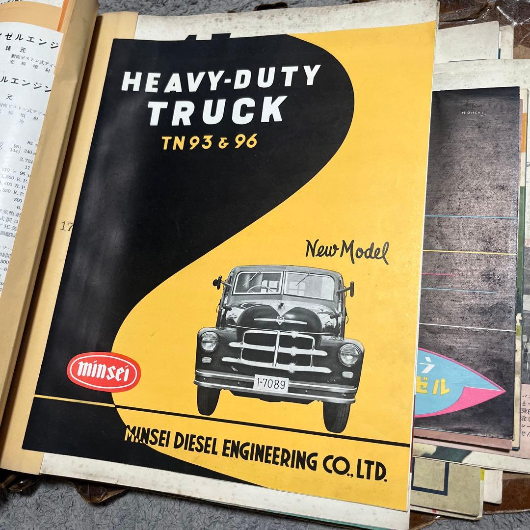 1954年 Motor Show Official Catalogue