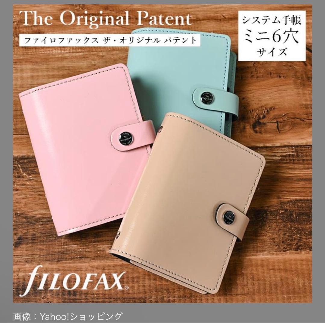 ファイロファックス システム手帳 ミニ6 ベージュ firofax