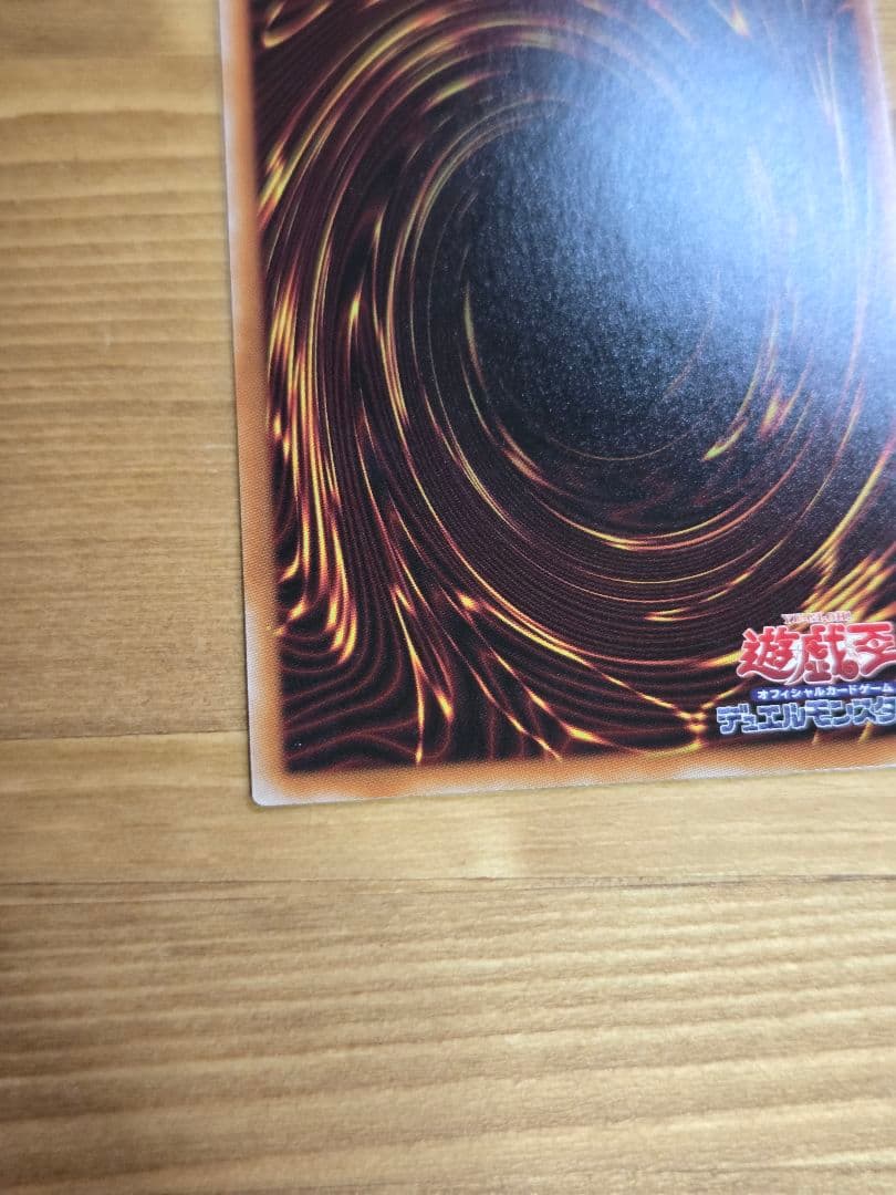 【特価】封印されしエクゾディア ロゴ シークレット WCS2025