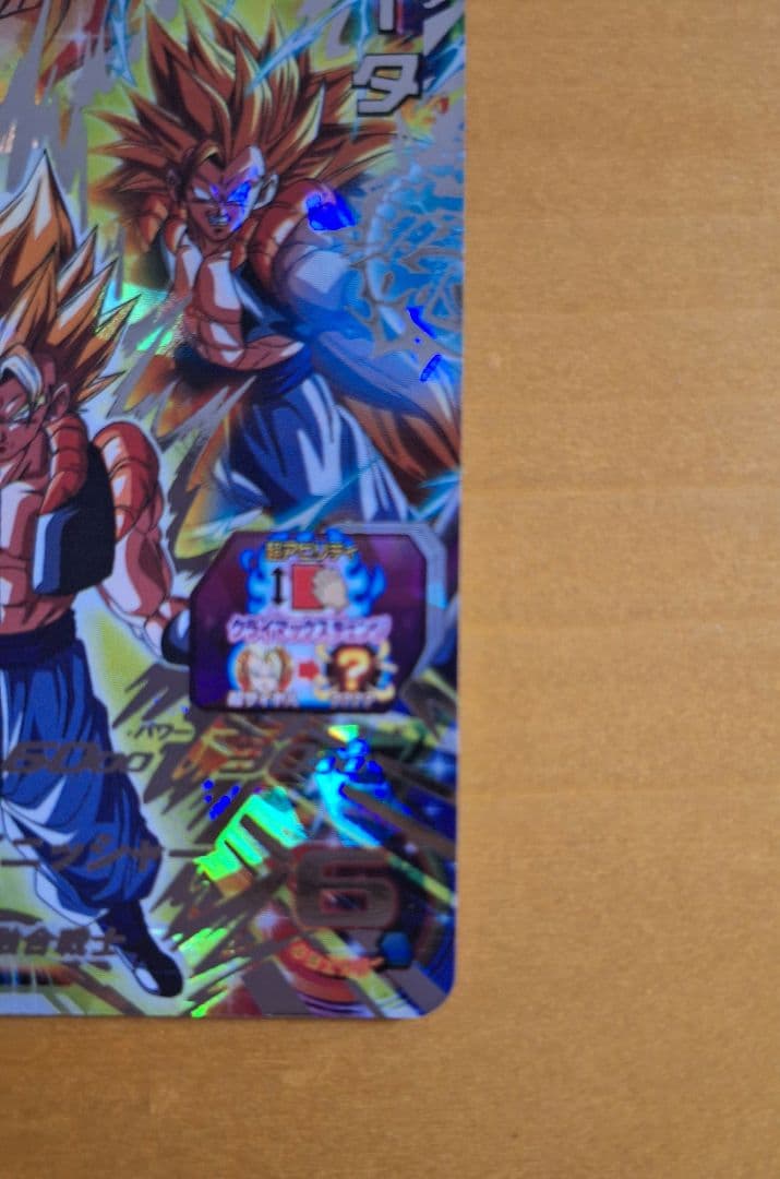 ドラゴンボールヒーローズ　ベジット・ゴジータSEC　オマケ付