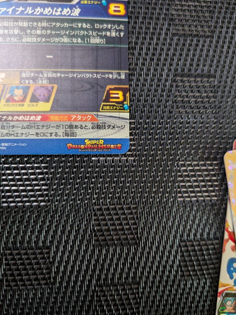 ポケモンカード　パラレル　ベジット