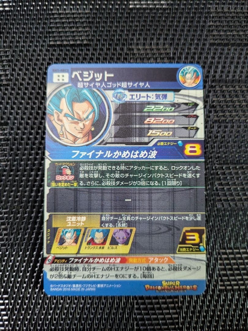 ポケモンカード　パラレル　ベジット