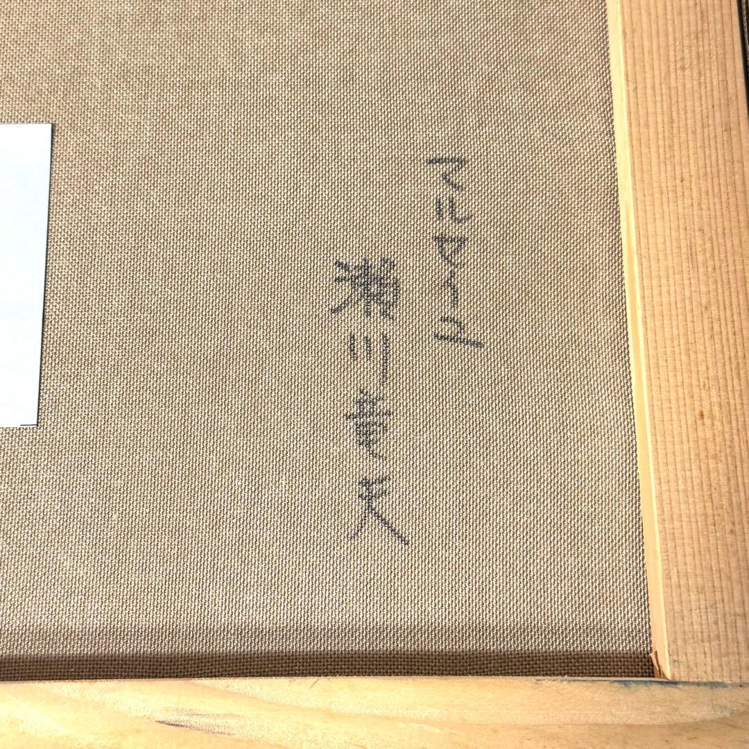 瀬川竜夫 マルセイユ 絵画 油絵