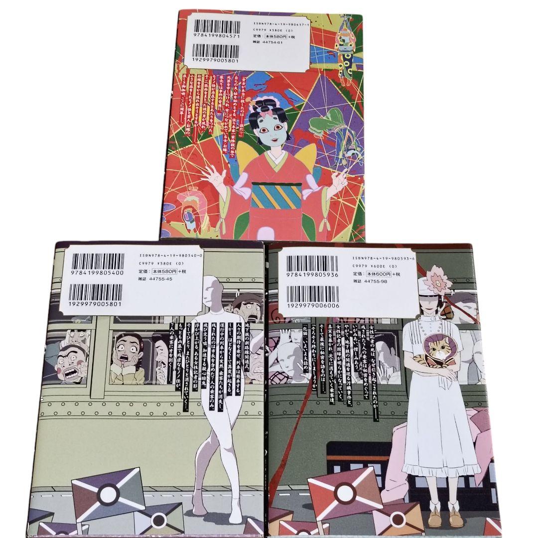 モノノ怪 化猫 上下　海坊主　座敷童子　鵺　のっぺらぼう　化猫 下