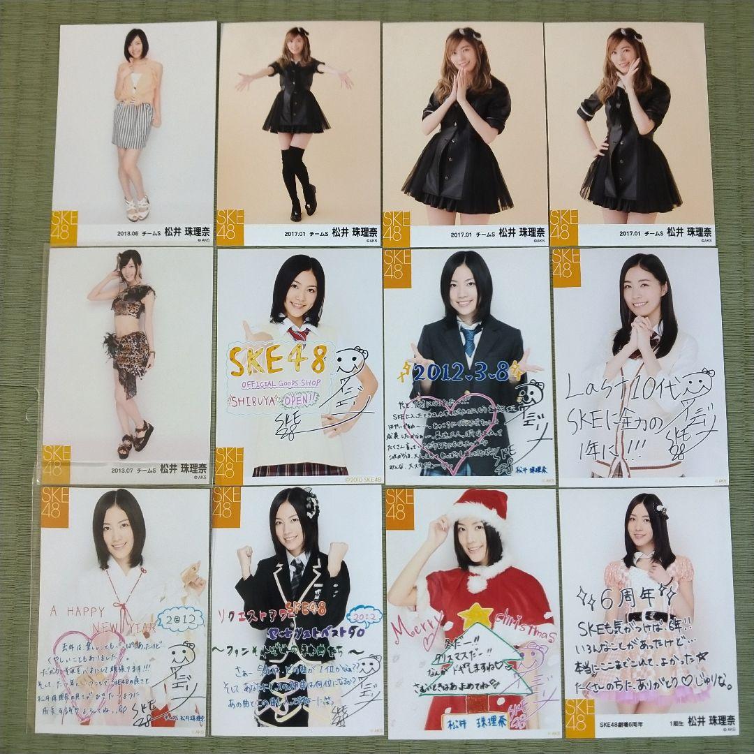 愛音　　松井珠理奈セット②