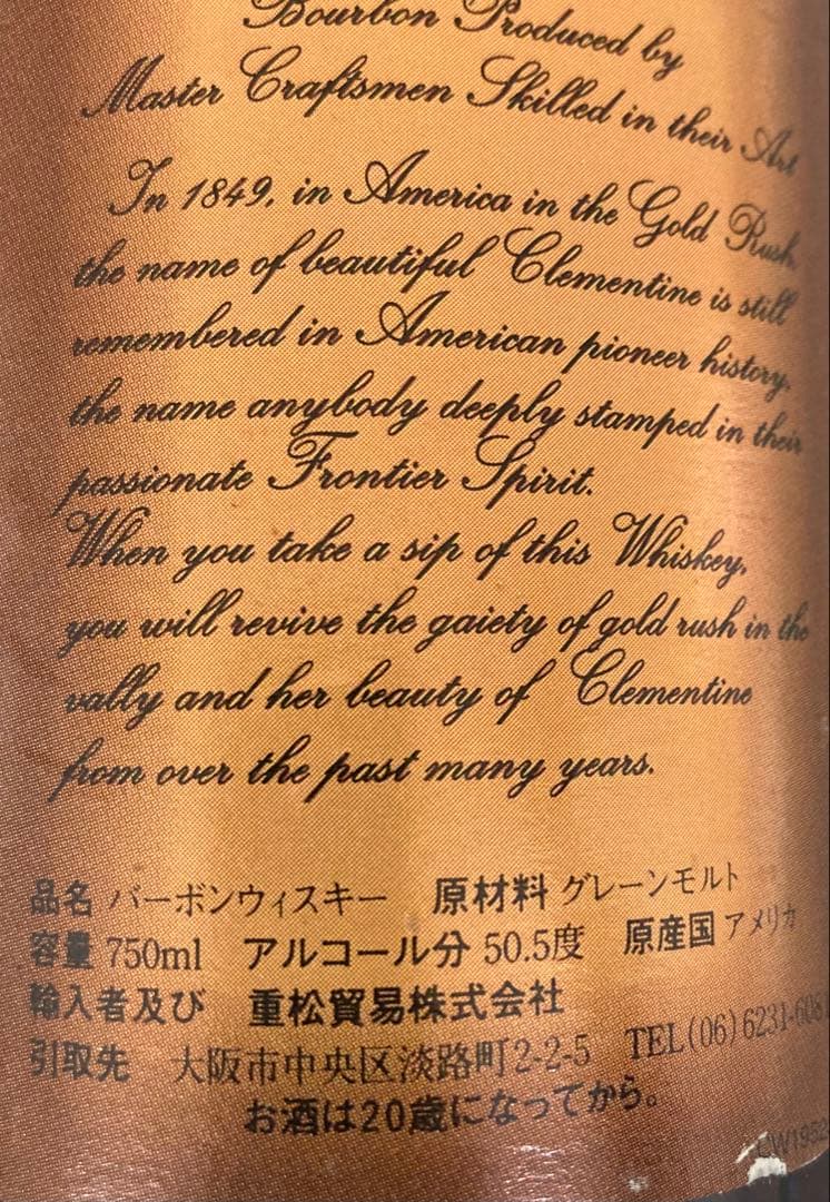 Clementine 8年 ケンタッキーウイスキー 未開栓 （古酒） 750mL