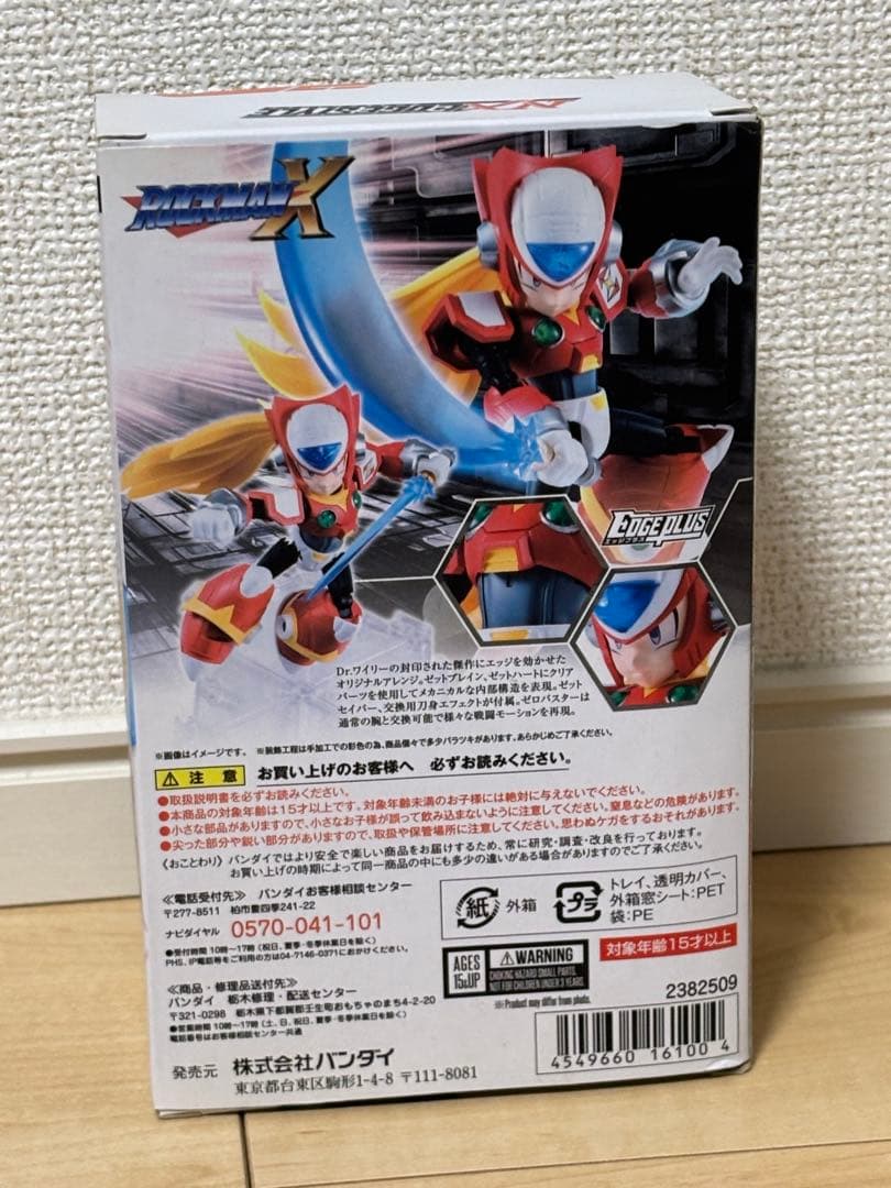ロックマンX ネクスエッジスタイル フィギュア エックス ゼロ